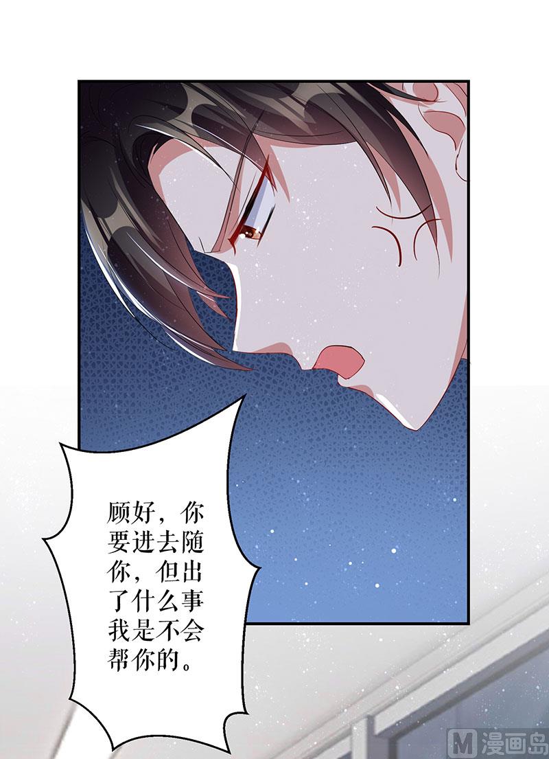 第26话 捉奸-第27话