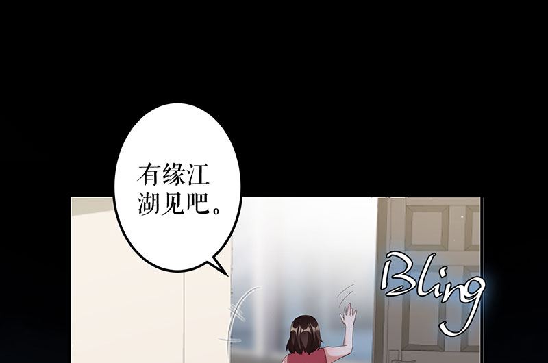 第28话 有胆咬我啊-第29话