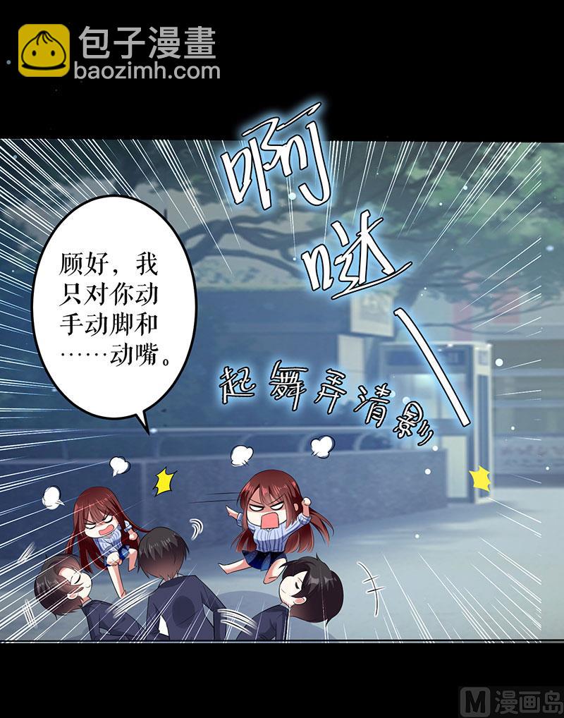 第28话 有胆咬我啊-第29话