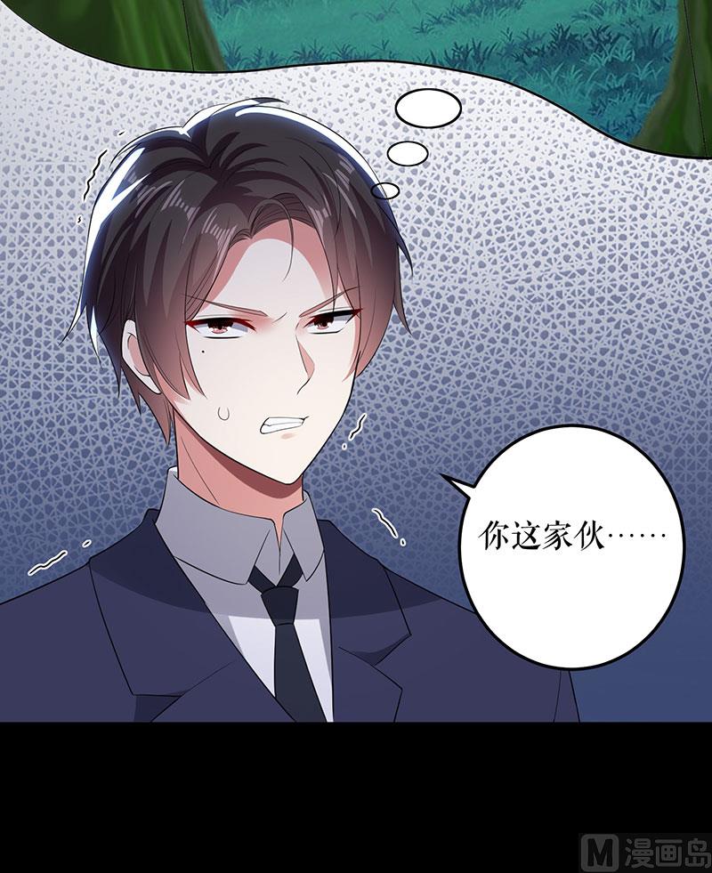 第28话 有胆咬我啊-第29话