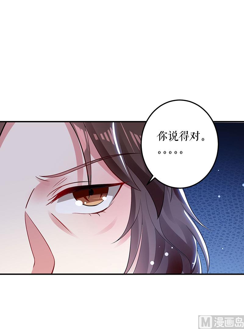 第28话 有胆咬我啊-第29话