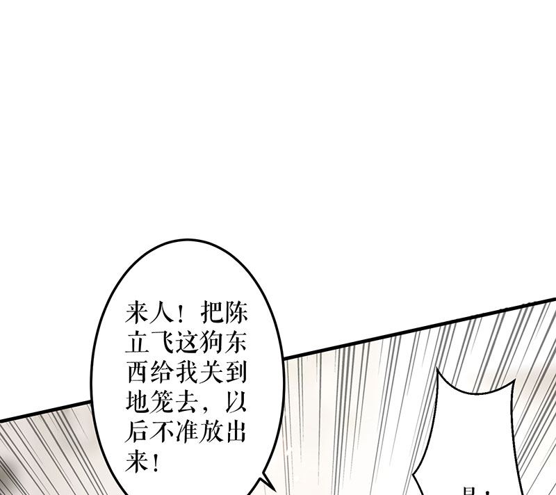 第28话 有胆咬我啊-第29话