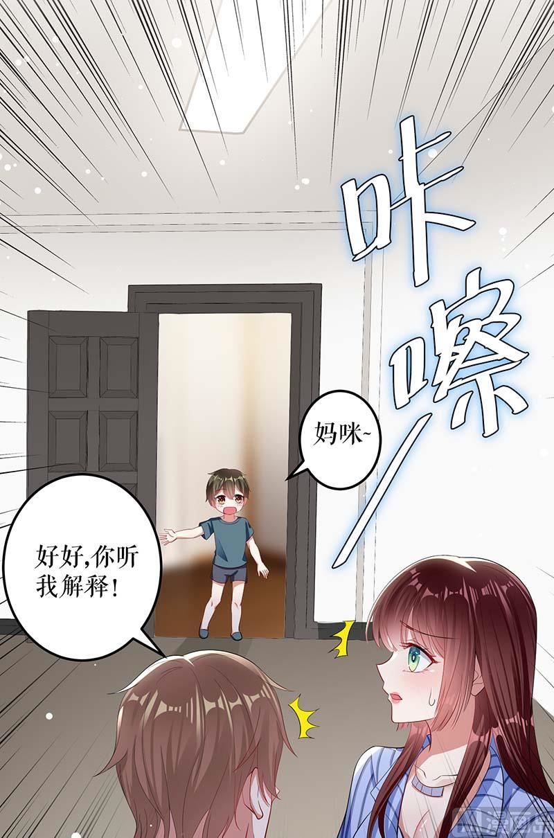 第32话 不速之客-第33话