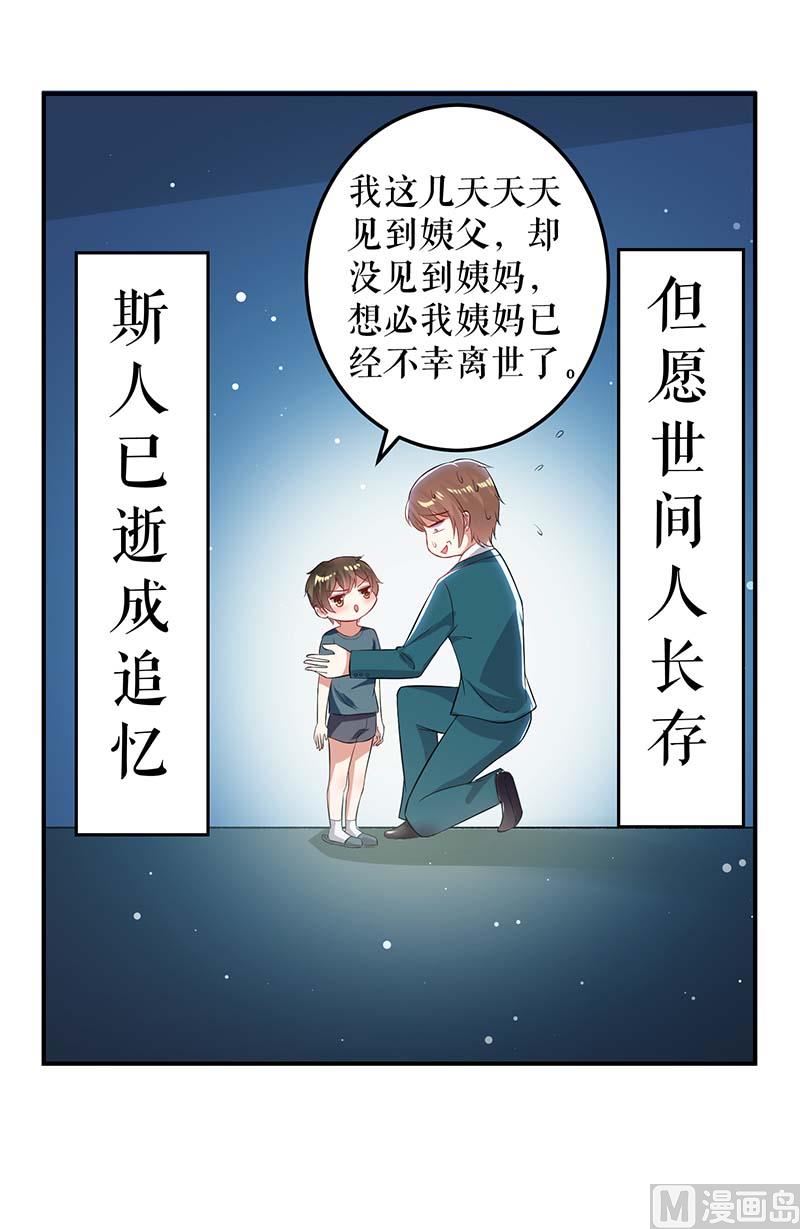 第32话 不速之客-第33话