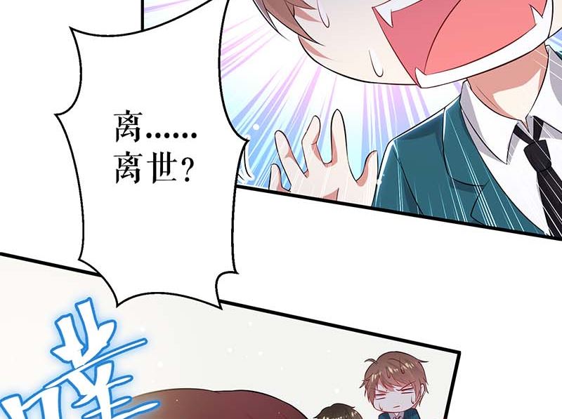 第32话 不速之客-第33话