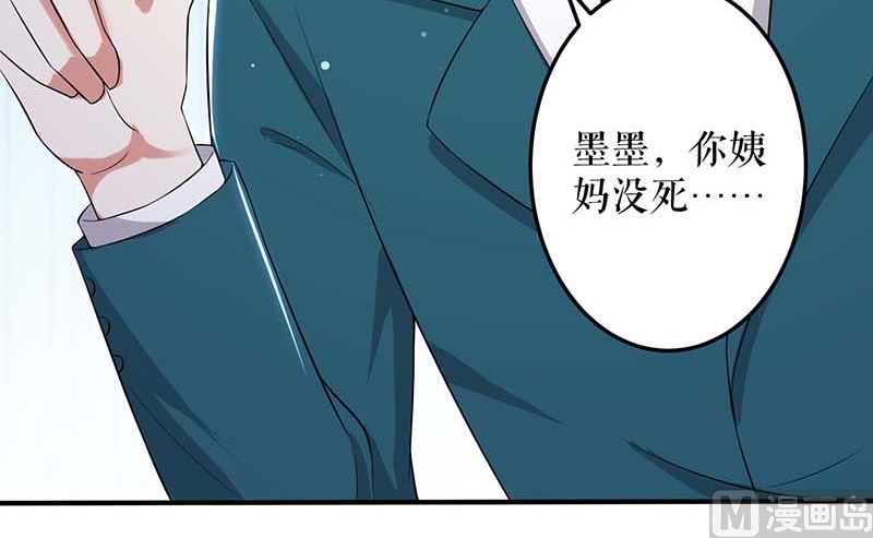 第32话 不速之客-第33话