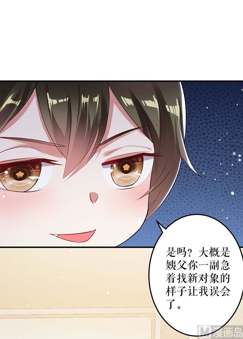 第32话 不速之客-第33话