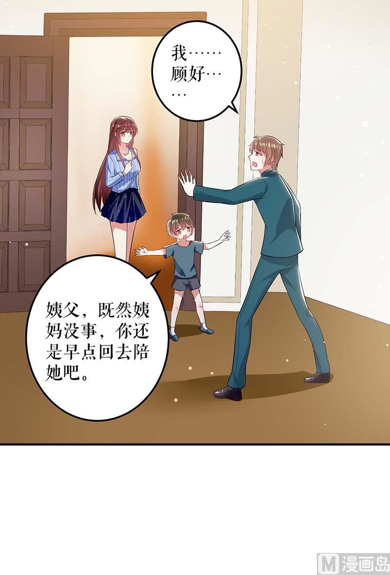 第32话 不速之客-第33话