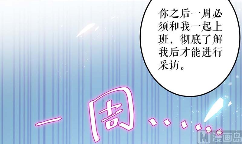 第32话 不速之客-第33话