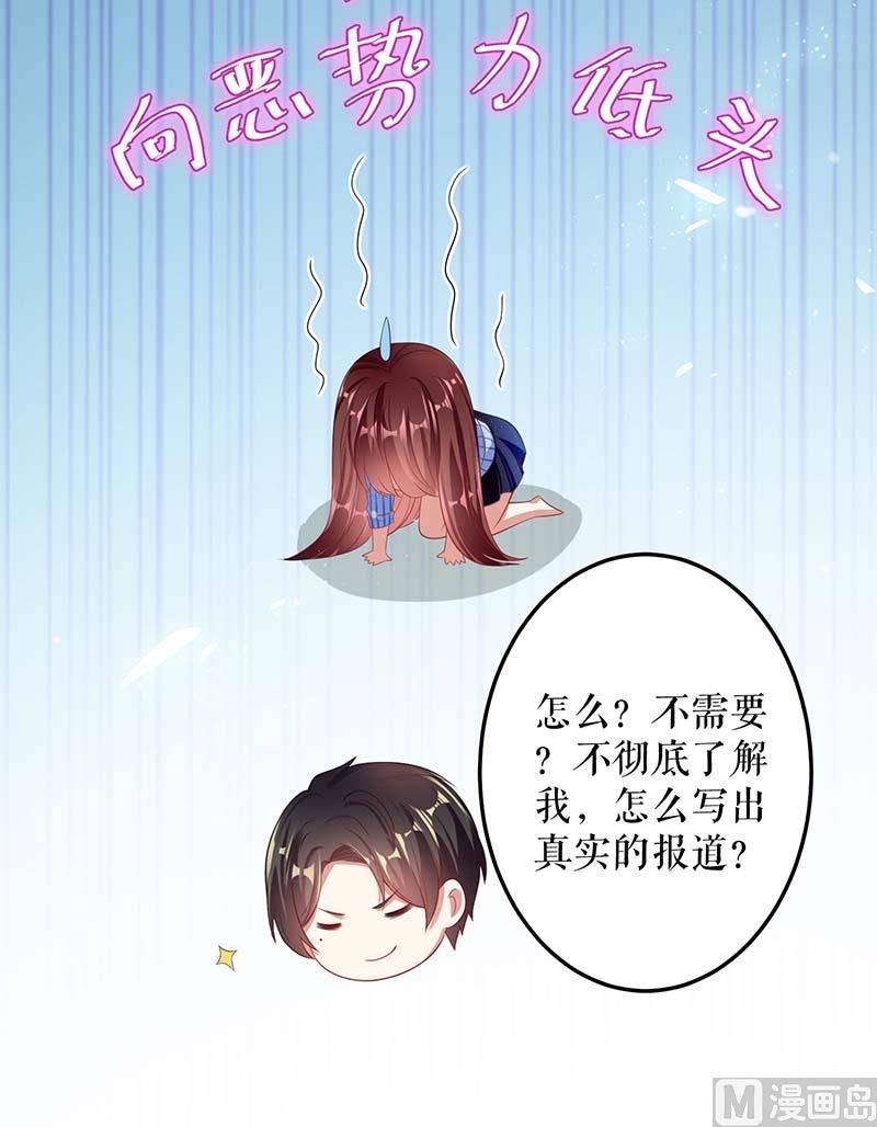 第32话 不速之客-第33话