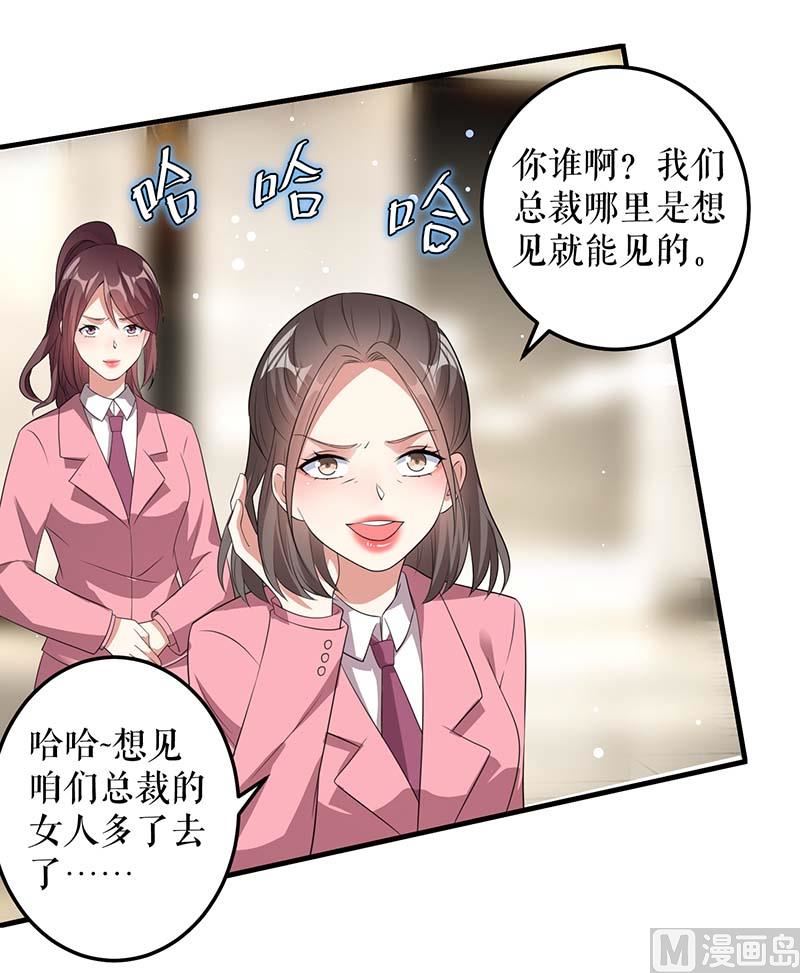 第32话 不速之客-第33话