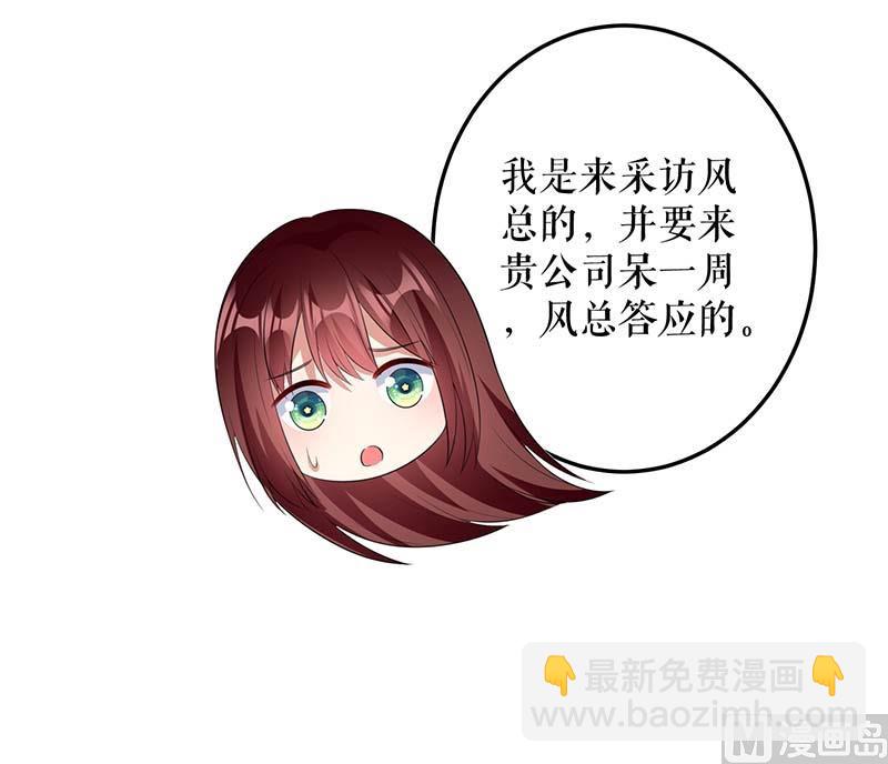 第32话 不速之客-第33话