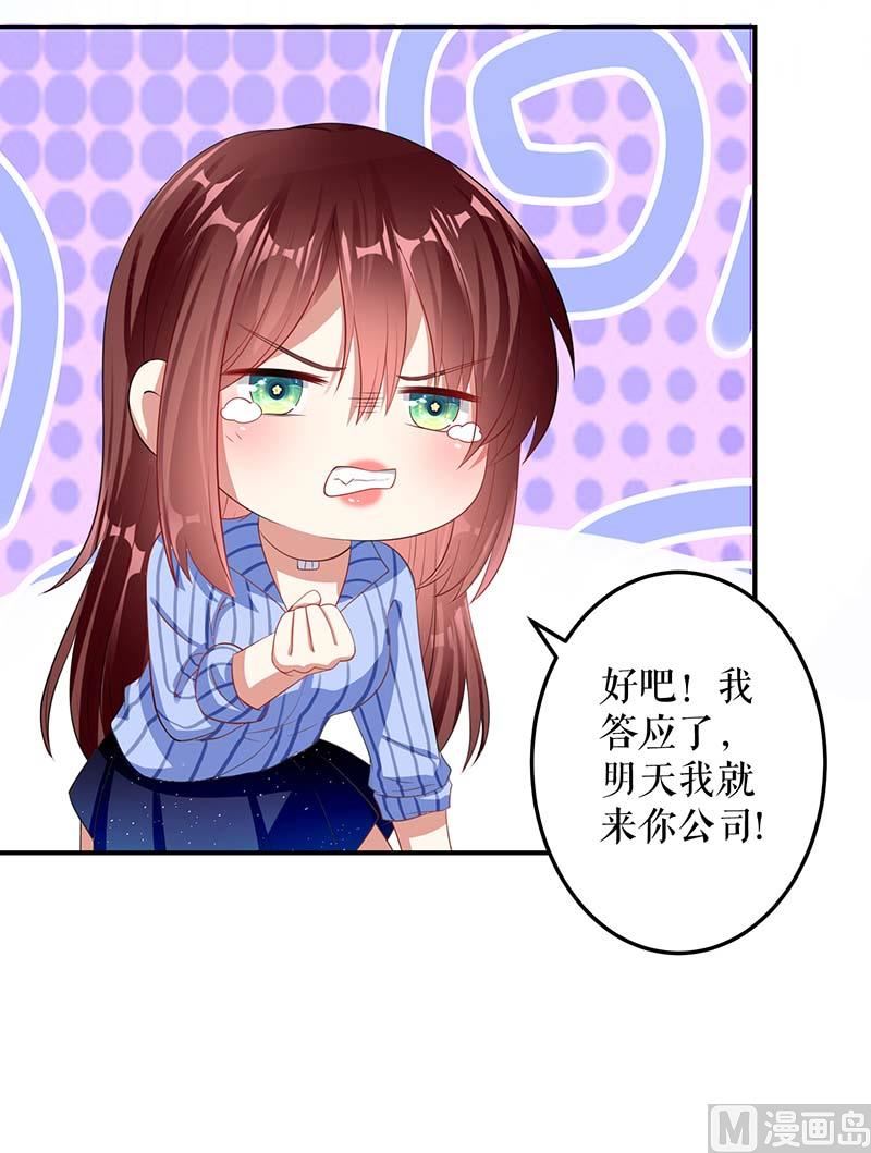 第32话 不速之客-第33话