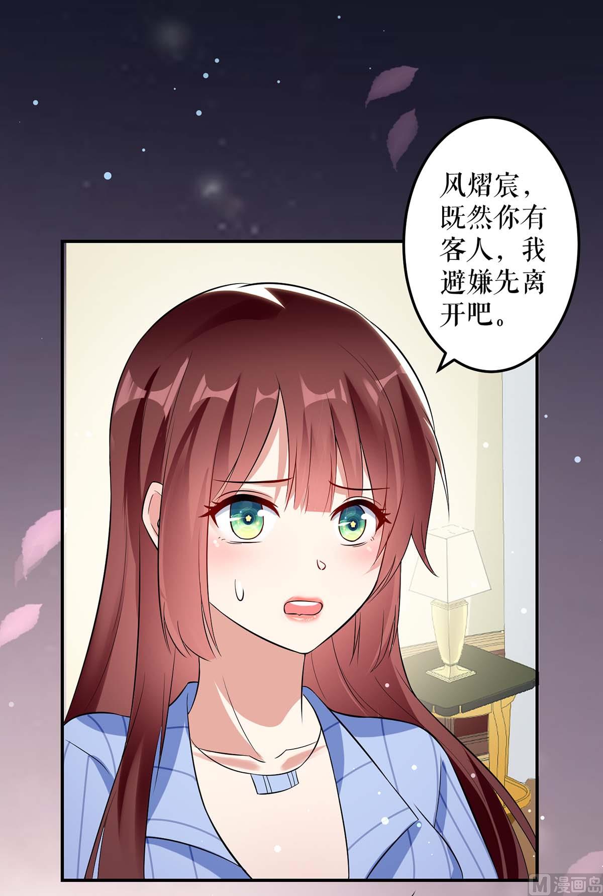 第34话 你怎么在这？-第35话