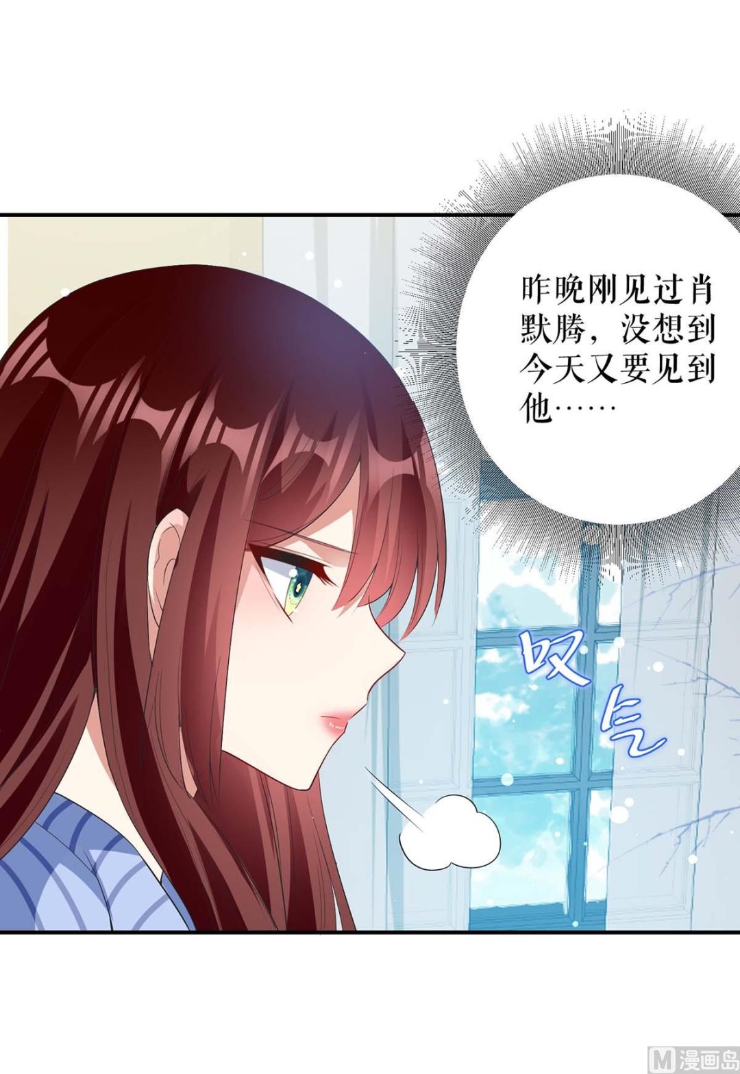 第34话 你怎么在这？-第35话
