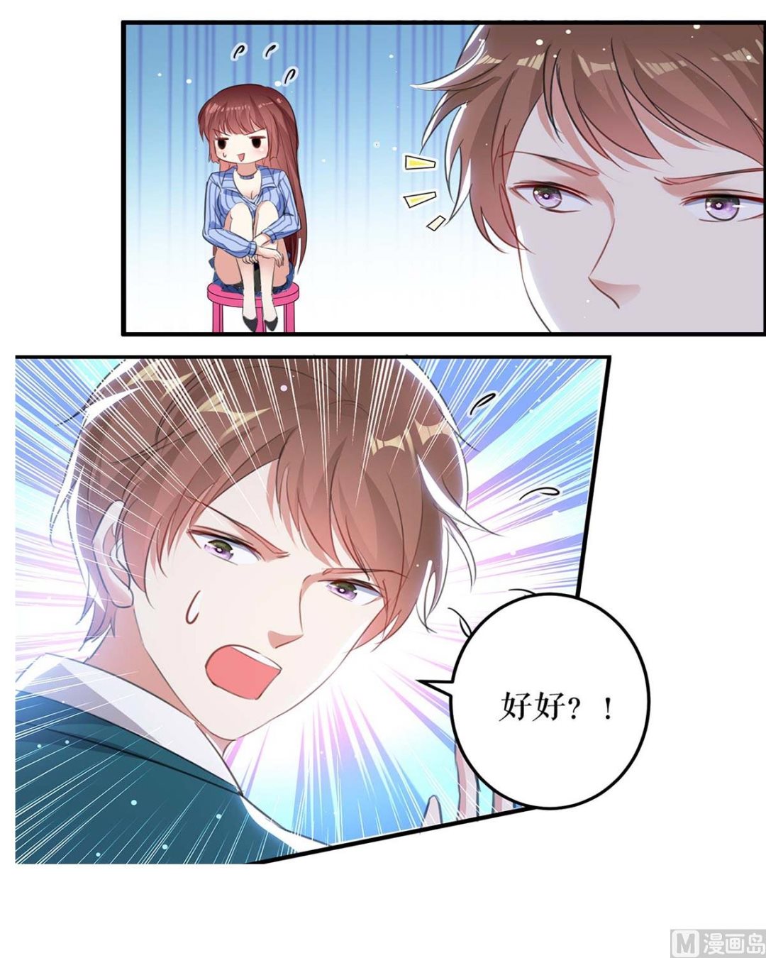 第34话 你怎么在这？-第35话