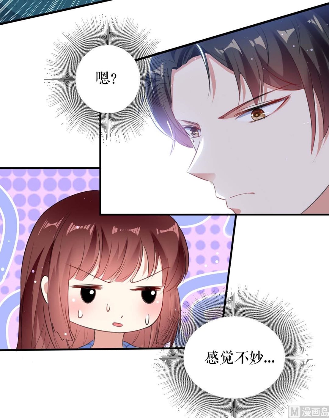 第34话 你怎么在这？-第35话