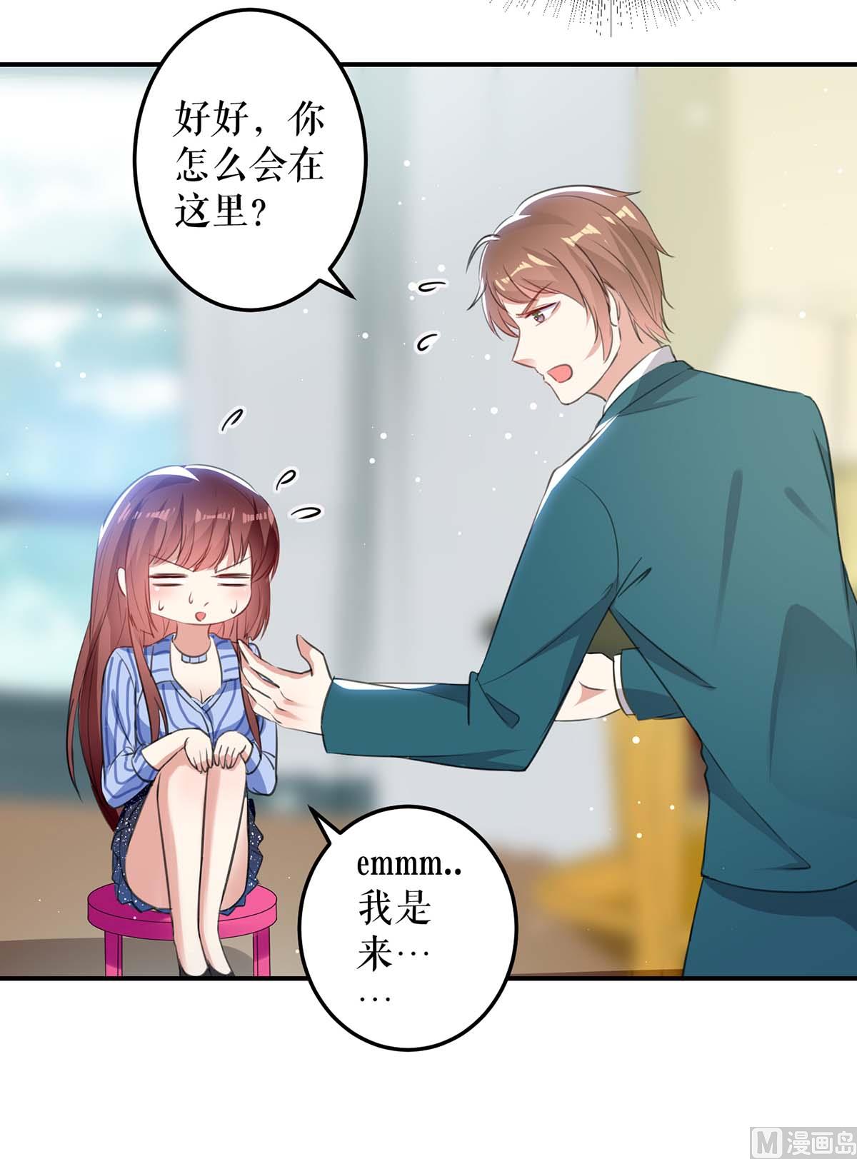 第34话 你怎么在这？-第35话