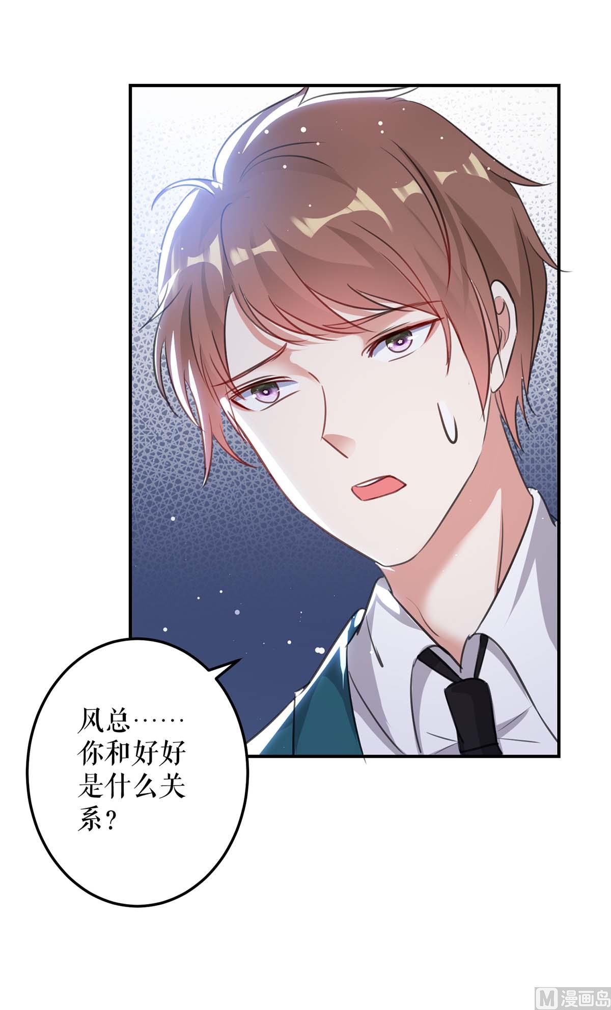 第34话 你怎么在这？-第35话