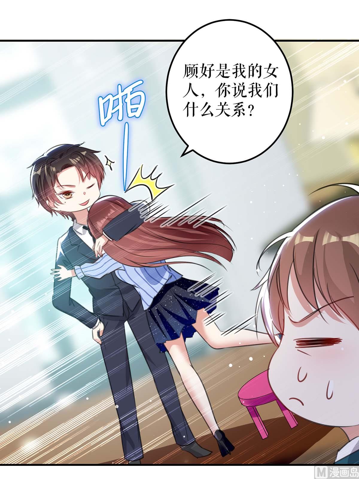 第34话 你怎么在这？-第35话