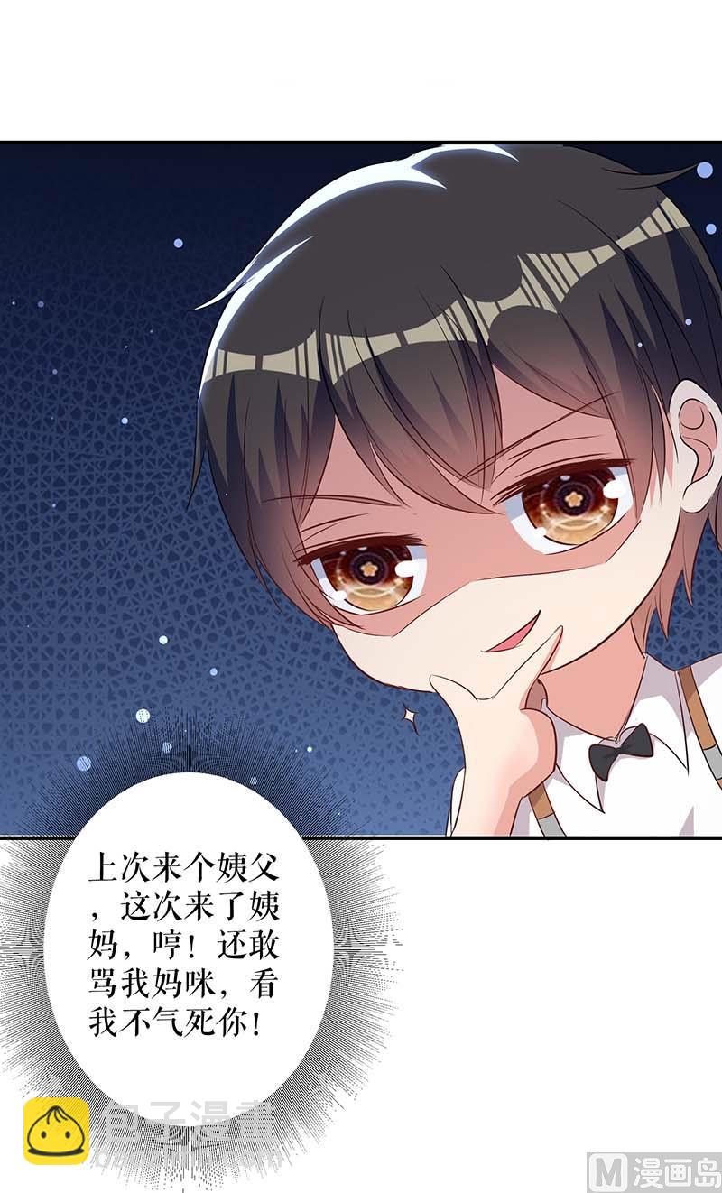 第36话 管好自己老公-第37话