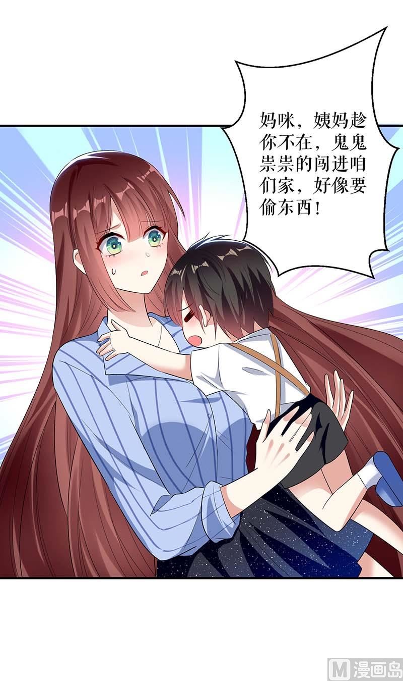 第36话 管好自己老公-第37话