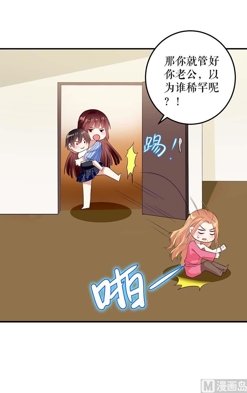 第36话 管好自己老公-第37话