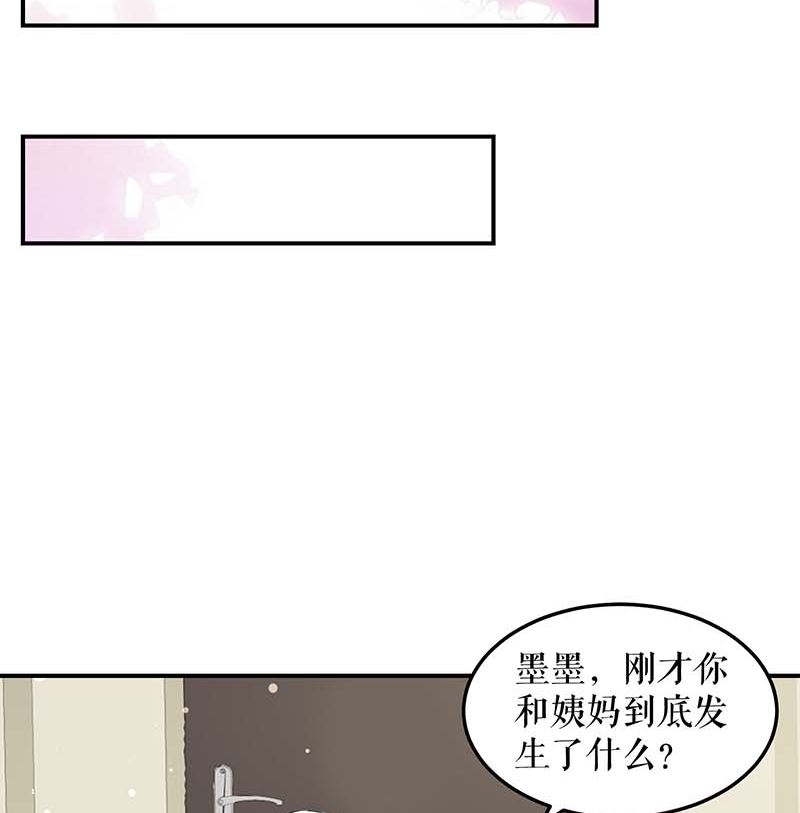 第36话 管好自己老公-第37话