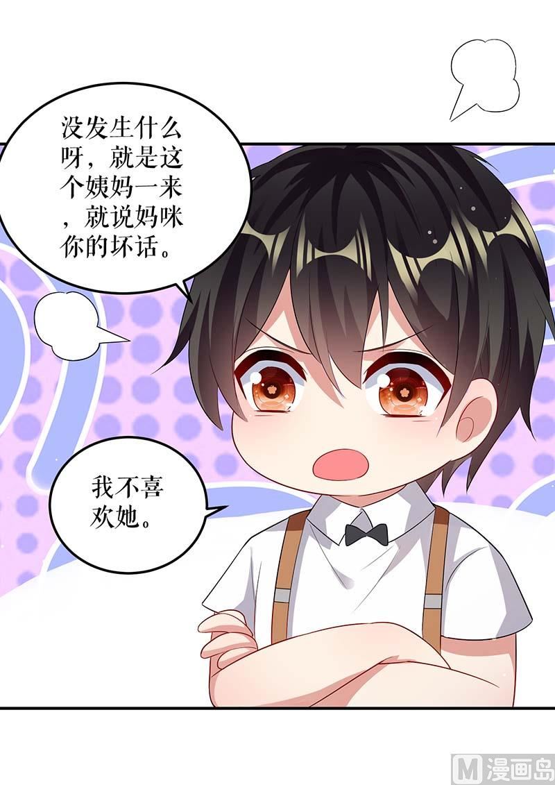 第36话 管好自己老公-第37话