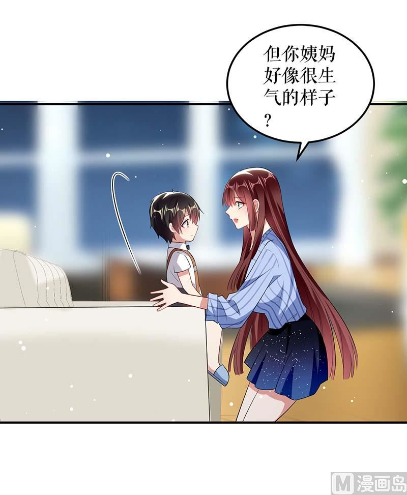 第36话 管好自己老公-第37话