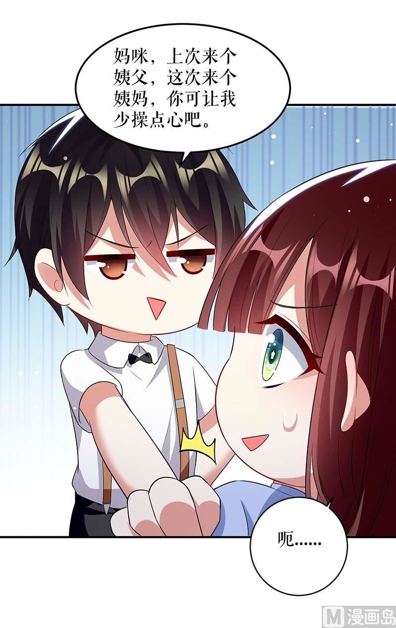 第36话 管好自己老公-第37话