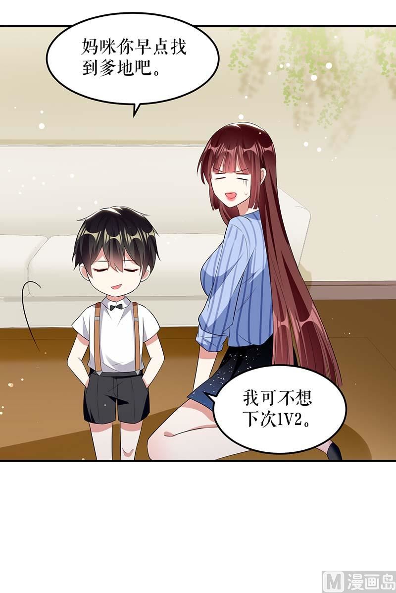 第36话 管好自己老公-第37话