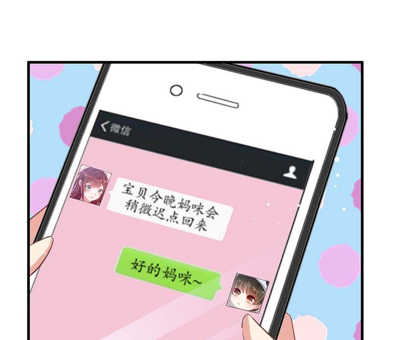 第36话 管好自己老公-第37话
