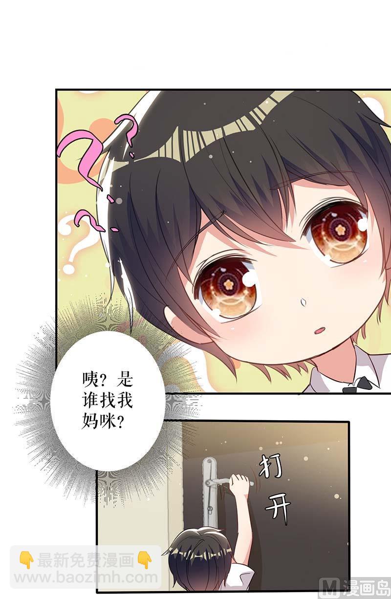 第36话 管好自己老公-第37话