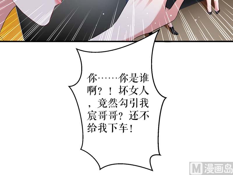 第38话 不许找他-第39话