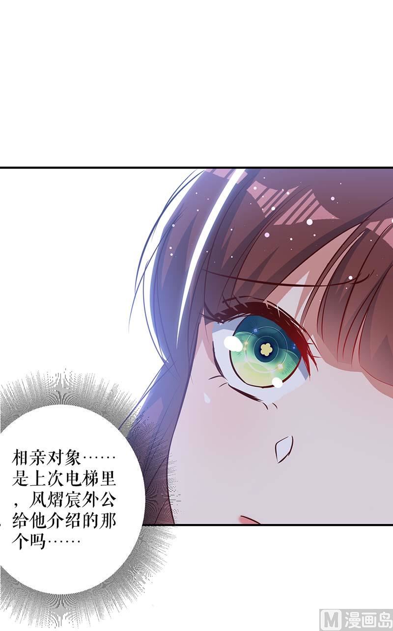 第38话 不许找他-第39话