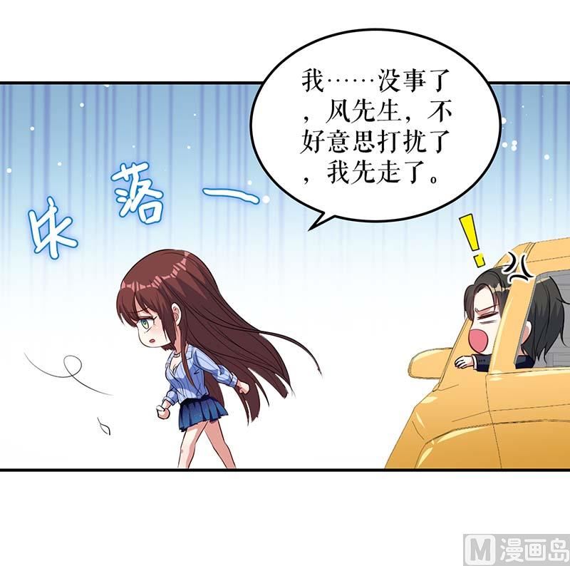 第38话 不许找他-第39话