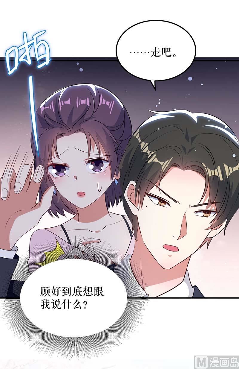第38话 不许找他-第39话