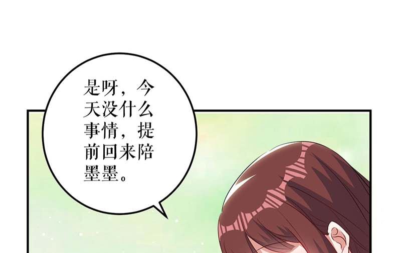第38话 不许找他-第39话