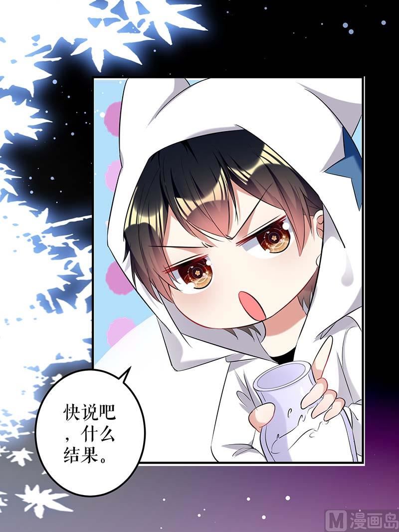 第38话 不许找他-第39话