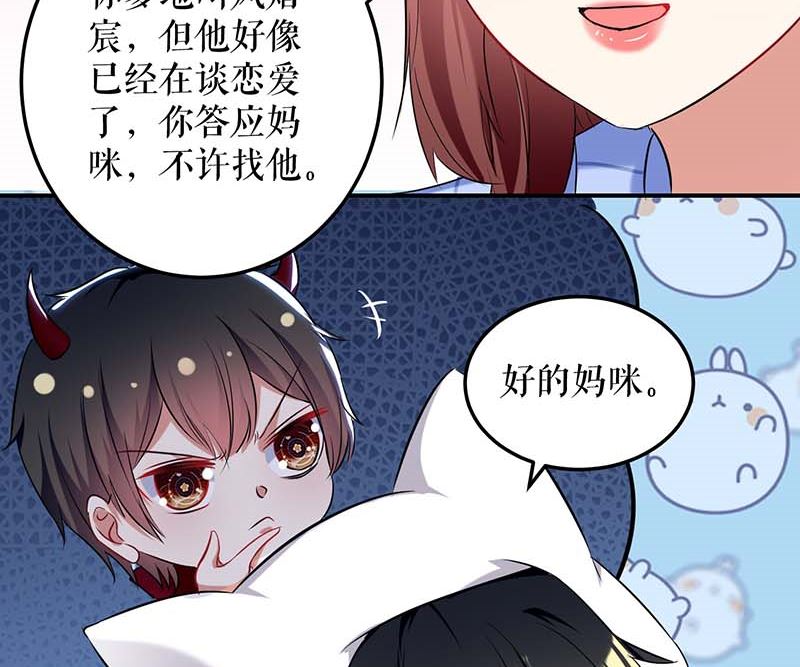 第38话 不许找他-第39话