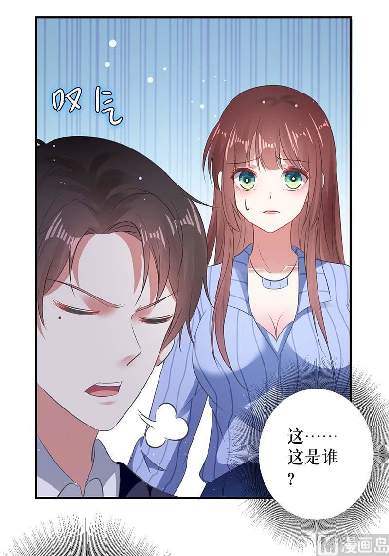第38话 不许找他-第39话