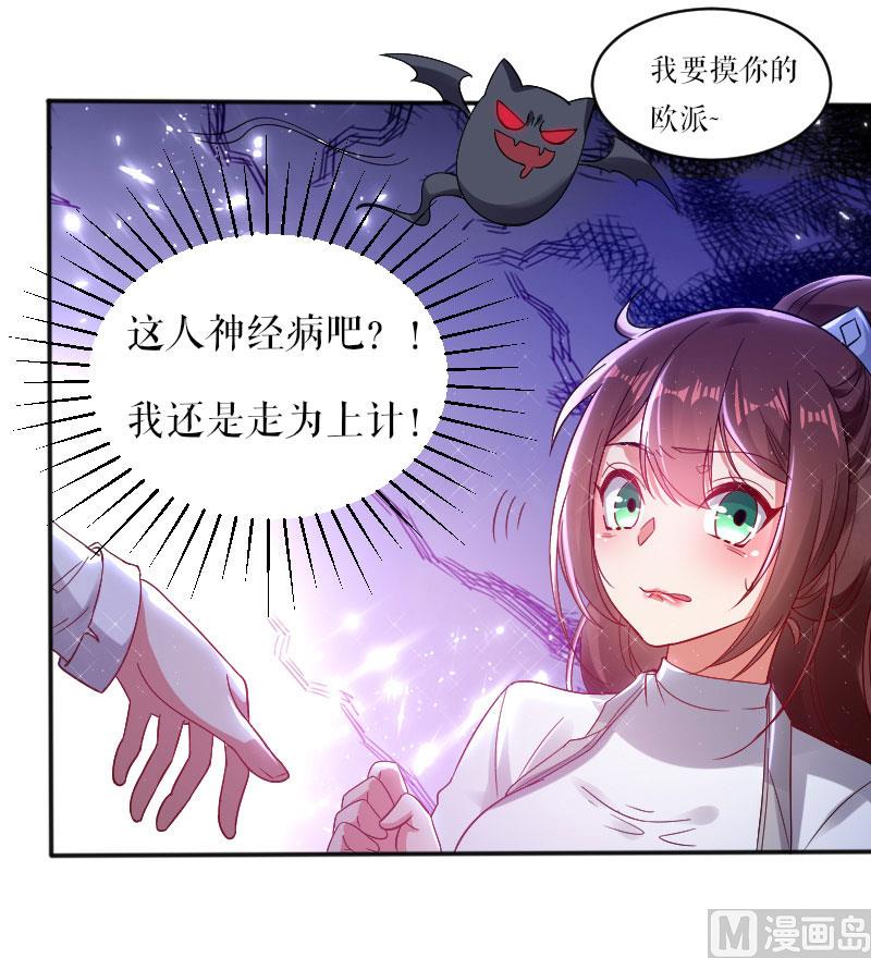 第4话 把我当成什么？-第5话