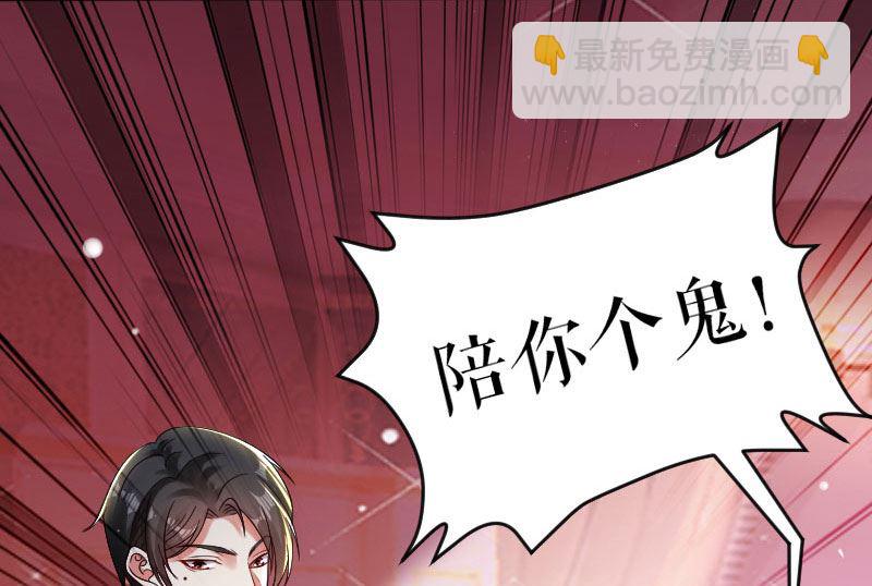 第4话 把我当成什么？-第5话
