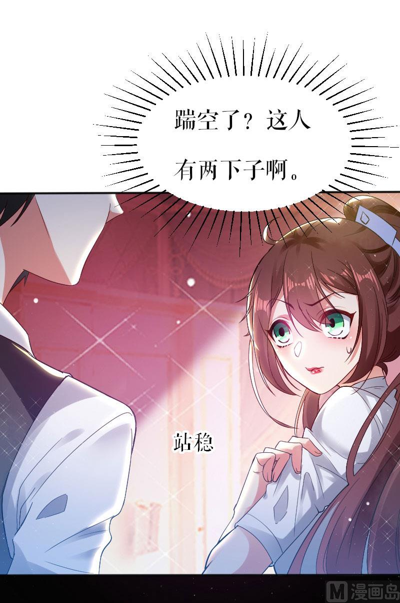 第4话 把我当成什么？-第5话