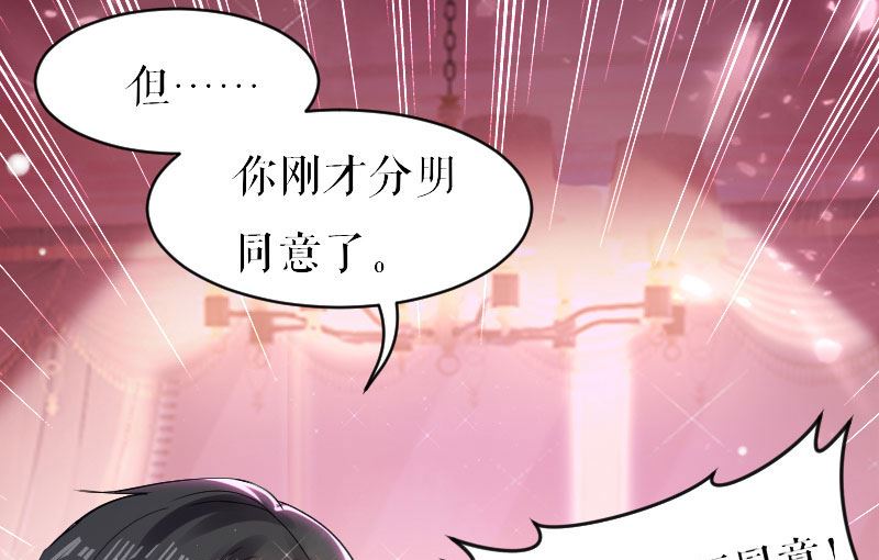 第4话 把我当成什么？-第5话