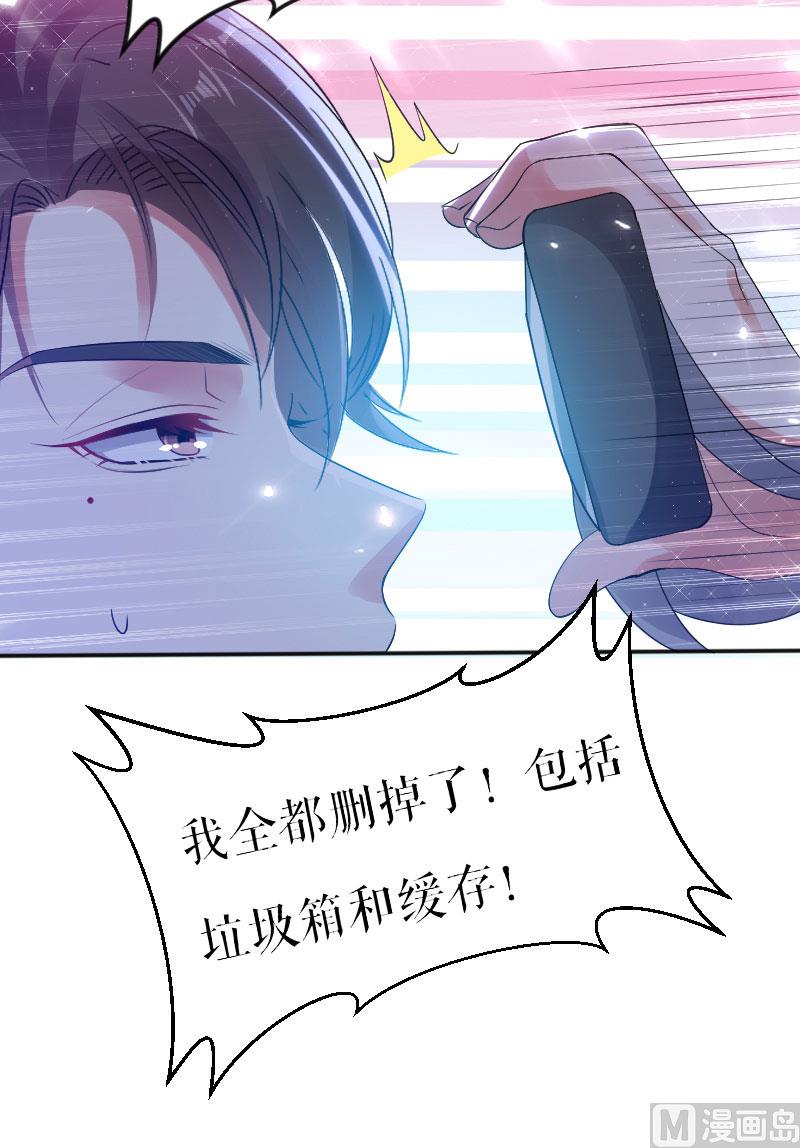 第4话 把我当成什么？-第5话