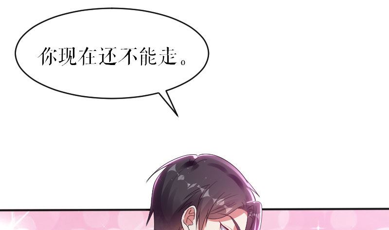 第4话 把我当成什么？-第5话