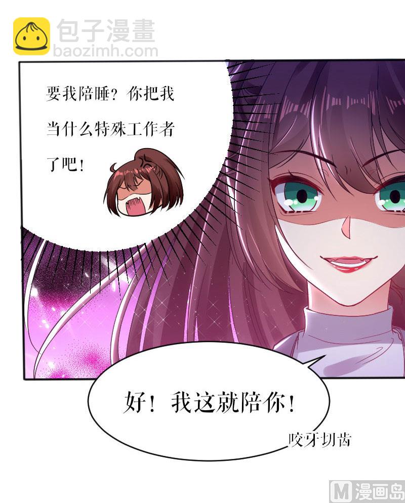 第4话 把我当成什么？-第5话