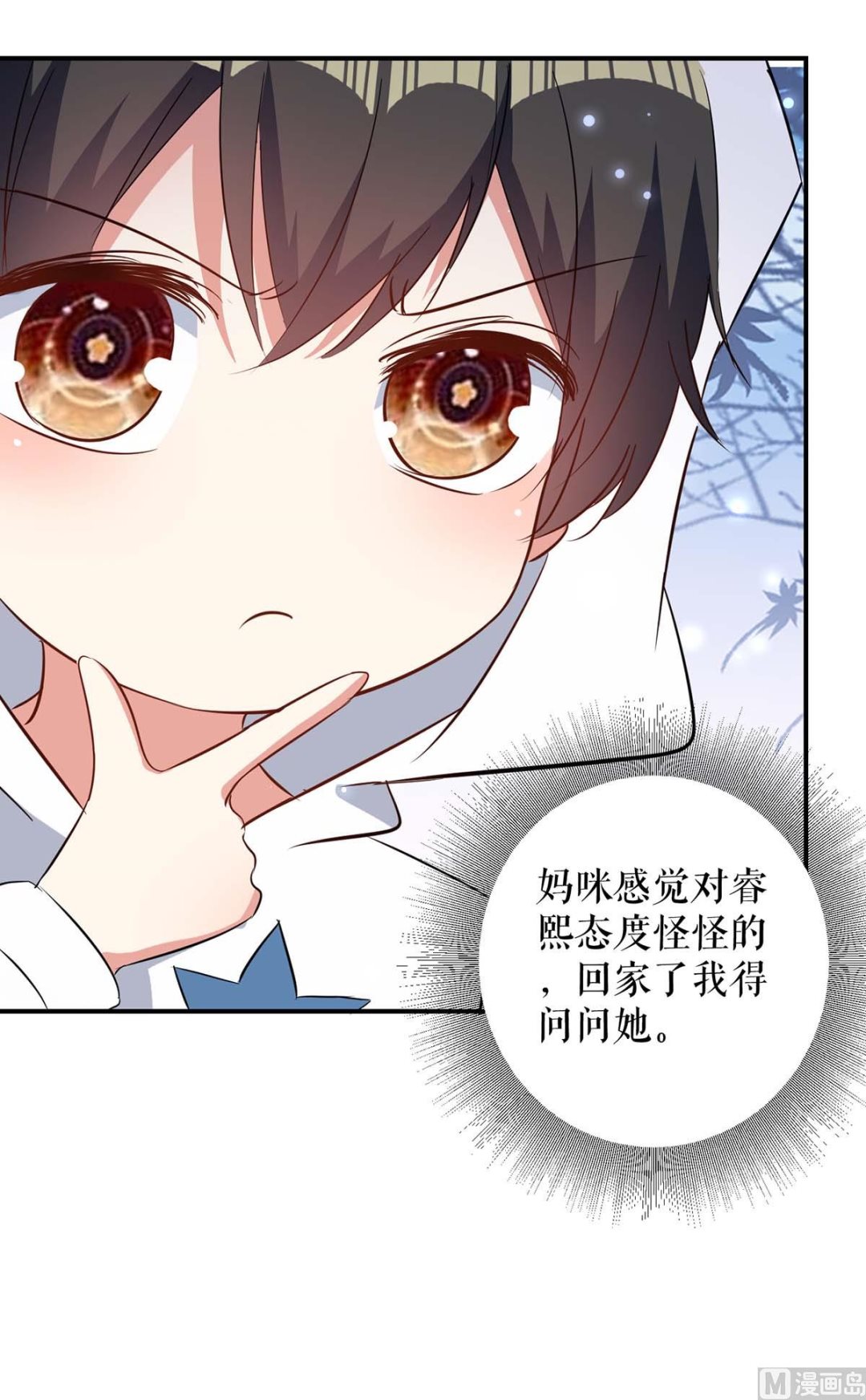第40话 失去的宝宝-第41话